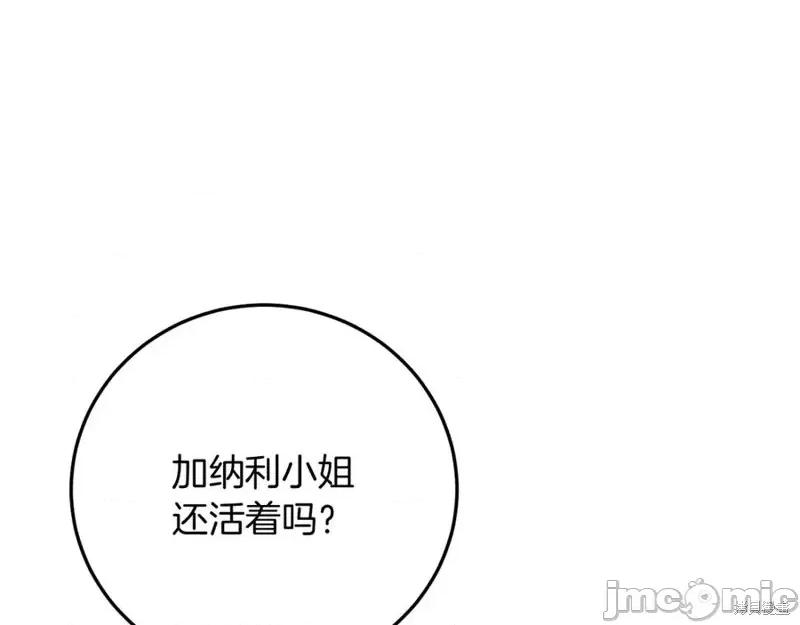 我与监狱大佬的秘密囚爱 我与监狱大佬的秘密囚爱07 第151页