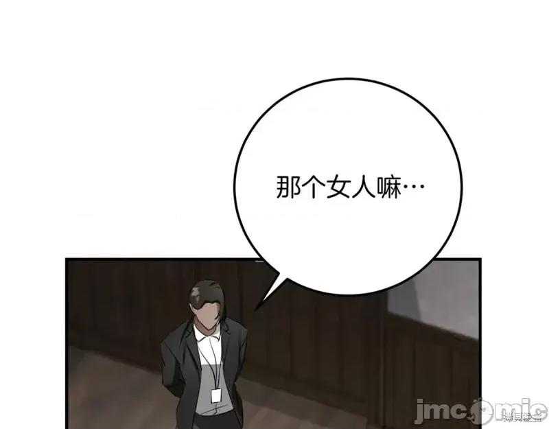 我与监狱大佬的秘密囚爱 我与监狱大佬的秘密囚爱07 第154页