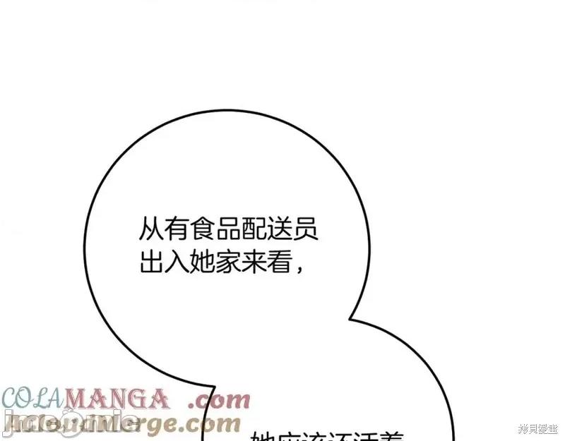 我与监狱大佬的秘密囚爱 我与监狱大佬的秘密囚爱07 第157页