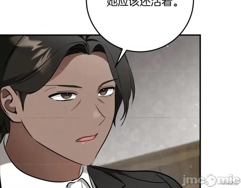 我与监狱大佬的秘密囚爱 我与监狱大佬的秘密囚爱07 第158页