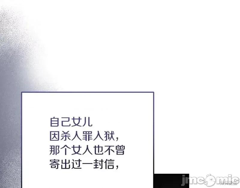 我与监狱大佬的秘密囚爱 我与监狱大佬的秘密囚爱07 第160页