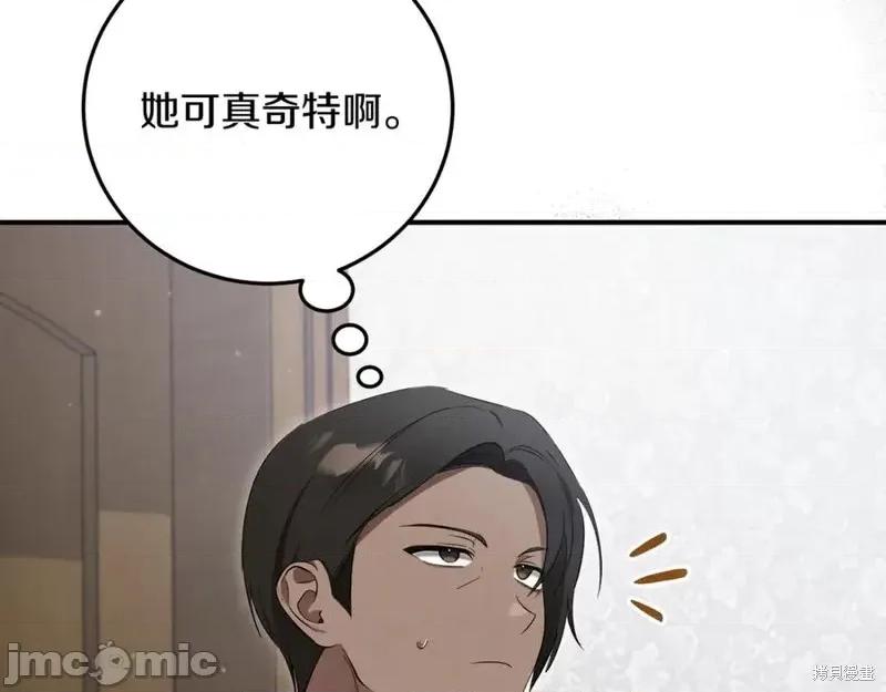 我与监狱大佬的秘密囚爱 我与监狱大佬的秘密囚爱07 第164页