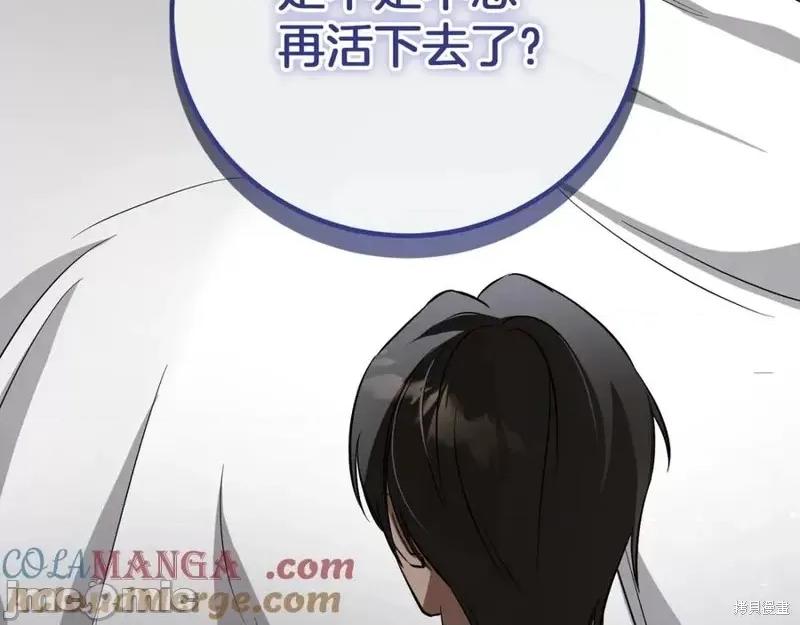 我与监狱大佬的秘密囚爱 我与监狱大佬的秘密囚爱07 第169页