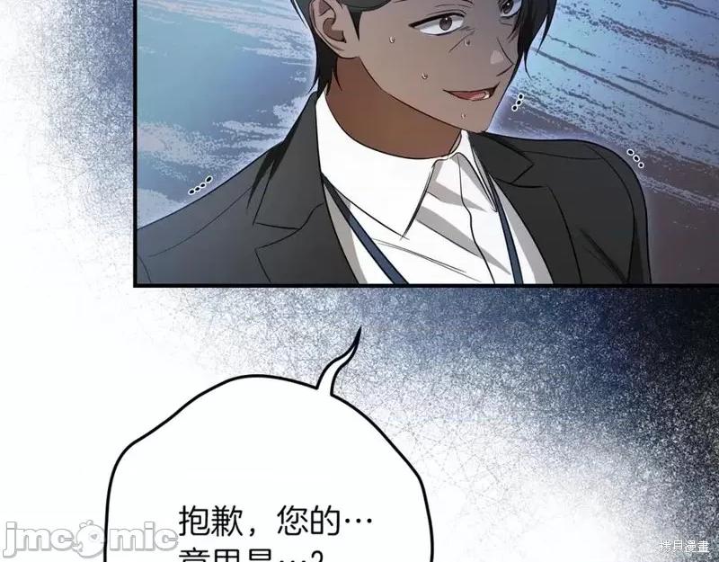 我与监狱大佬的秘密囚爱 我与监狱大佬的秘密囚爱07 第175页