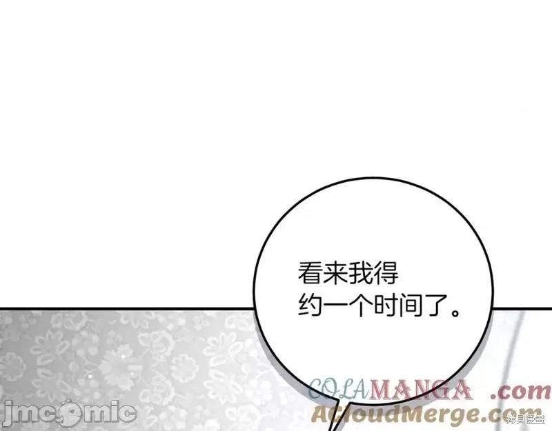 我与监狱大佬的秘密囚爱 我与监狱大佬的秘密囚爱07 第177页
