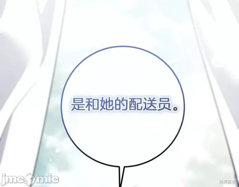 我与监狱大佬的秘密囚爱 我与监狱大佬的秘密囚爱07 第186页