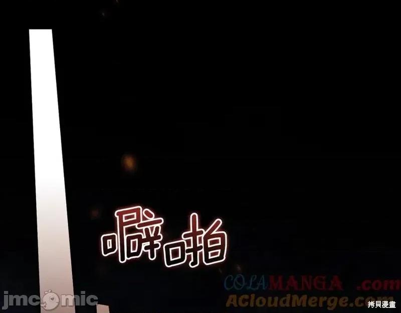 我与监狱大佬的秘密囚爱 我与监狱大佬的秘密囚爱07 第193页