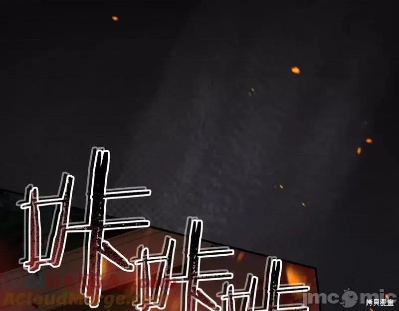 我与监狱大佬的秘密囚爱 我与监狱大佬的秘密囚爱07 第197页