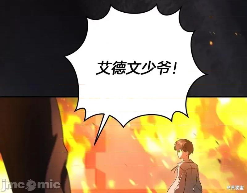 我与监狱大佬的秘密囚爱 我与监狱大佬的秘密囚爱07 第204页