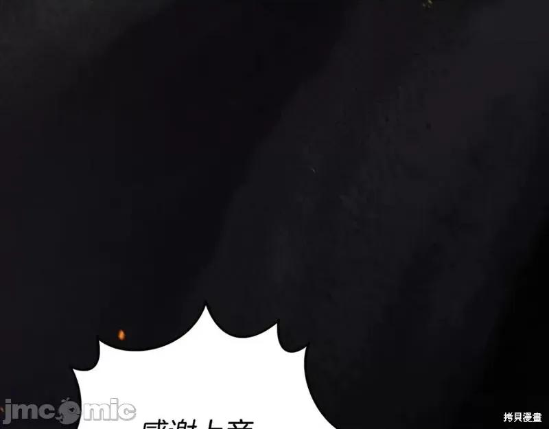 我与监狱大佬的秘密囚爱 我与监狱大佬的秘密囚爱07 第206页