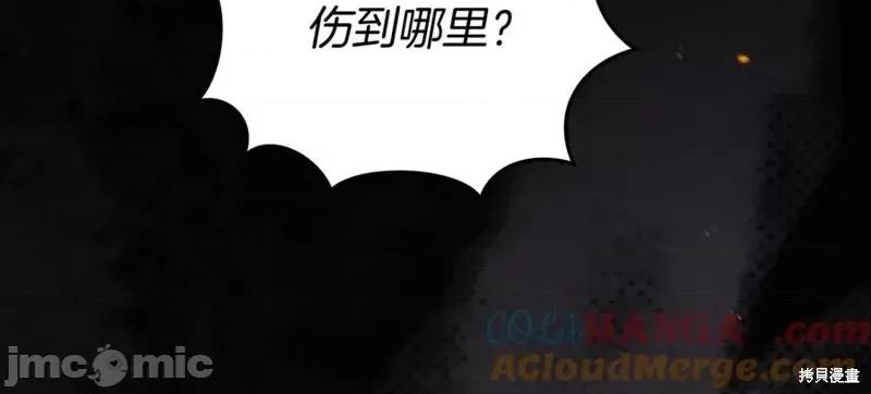 我与监狱大佬的秘密囚爱 我与监狱大佬的秘密囚爱07 第209页