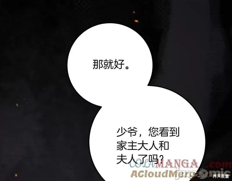 我与监狱大佬的秘密囚爱 我与监狱大佬的秘密囚爱07 第213页
