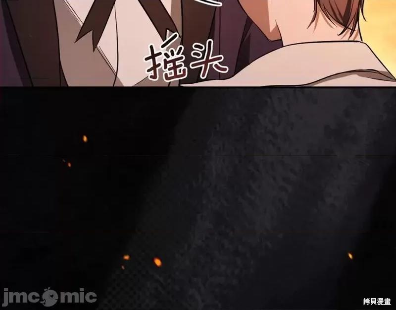 我与监狱大佬的秘密囚爱 我与监狱大佬的秘密囚爱07 第215页