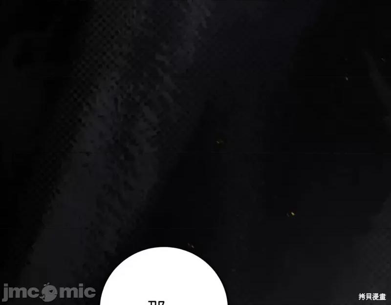 我与监狱大佬的秘密囚爱 我与监狱大佬的秘密囚爱07 第216页