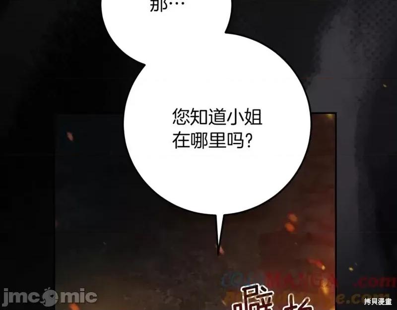 我与监狱大佬的秘密囚爱 我与监狱大佬的秘密囚爱07 第217页