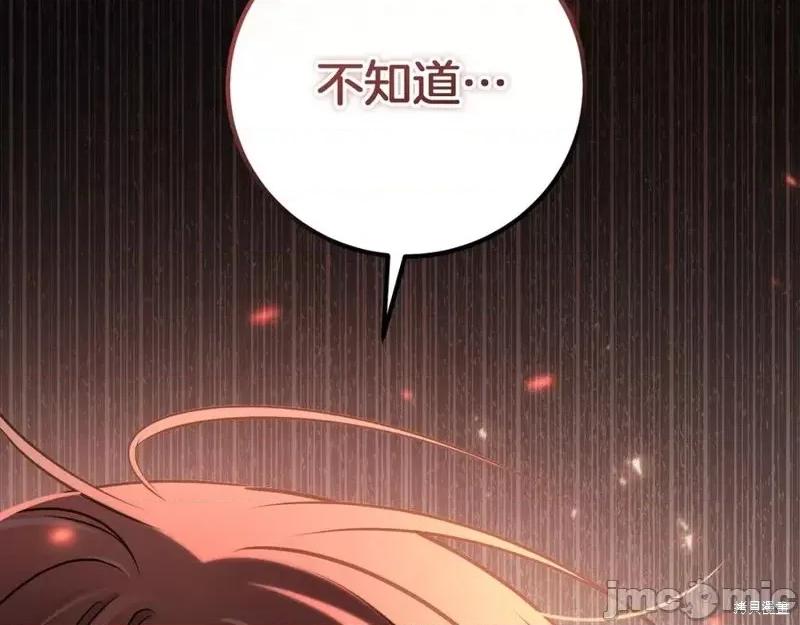 我与监狱大佬的秘密囚爱 我与监狱大佬的秘密囚爱07 第224页