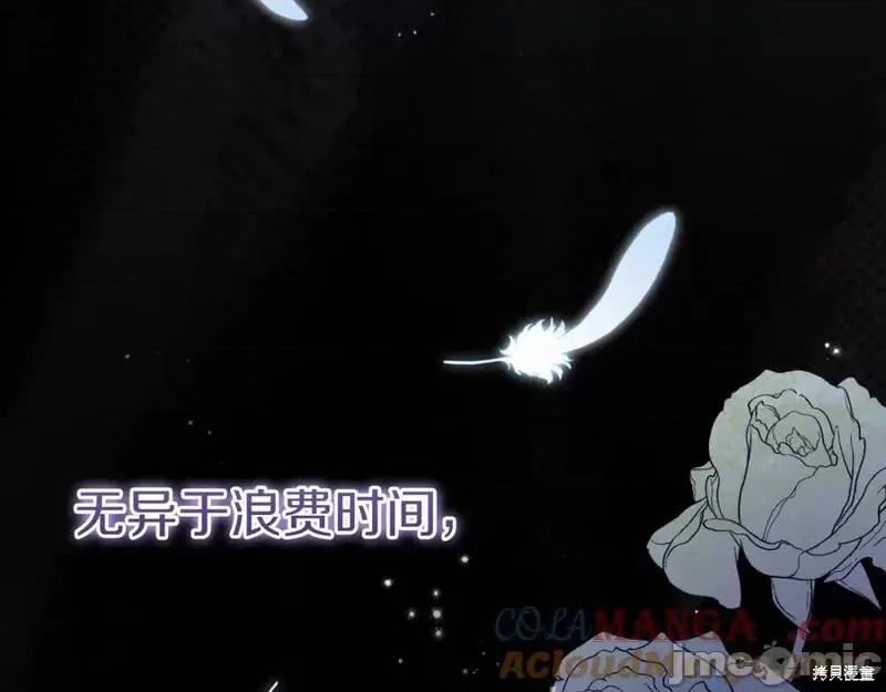 我与监狱大佬的秘密囚爱 我与监狱大佬的秘密囚爱07 第233页