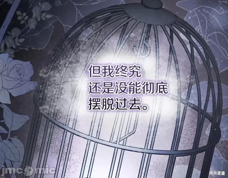 我与监狱大佬的秘密囚爱 我与监狱大佬的秘密囚爱07 第235页