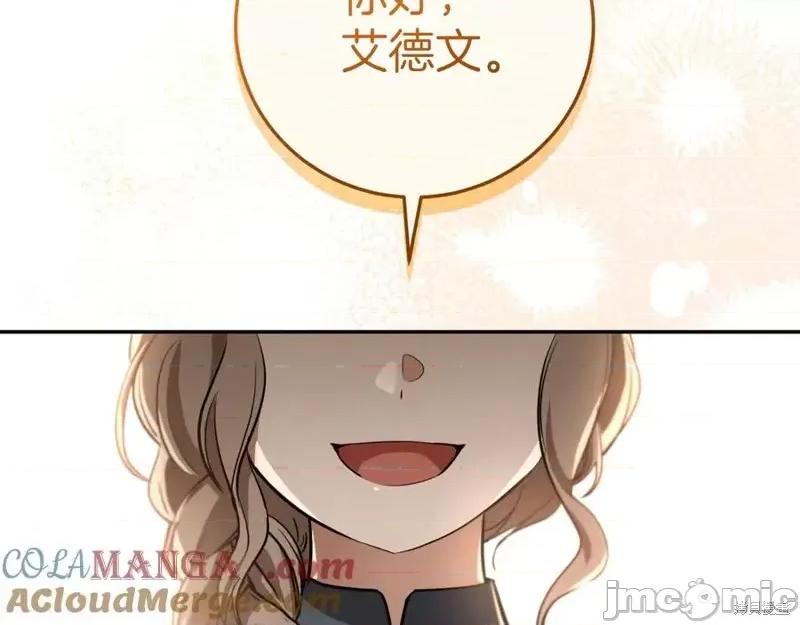 我与监狱大佬的秘密囚爱 我与监狱大佬的秘密囚爱07 第241页
