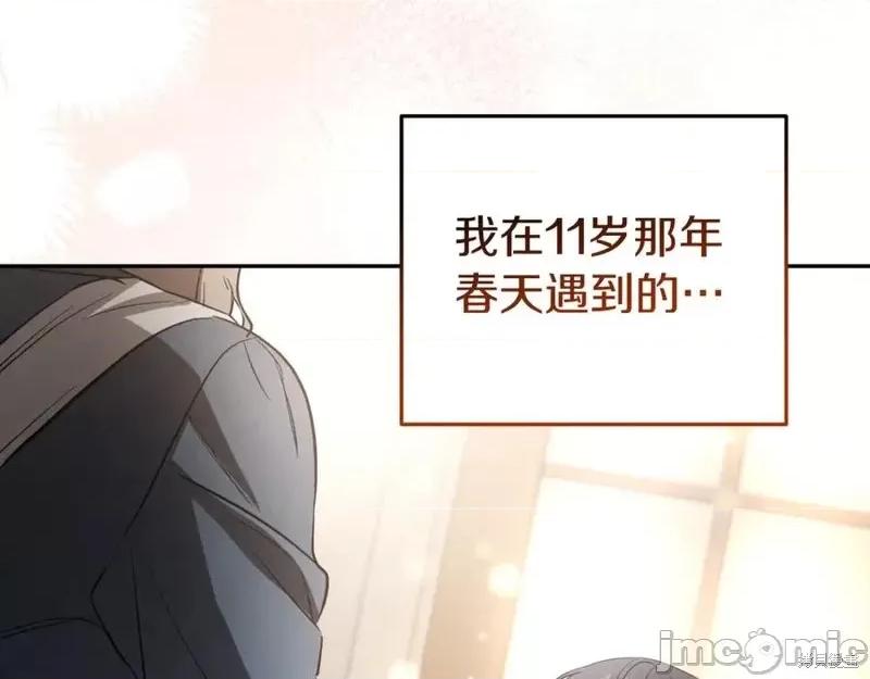 我与监狱大佬的秘密囚爱 我与监狱大佬的秘密囚爱07 第243页