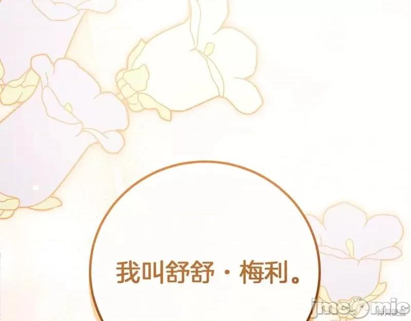 我与监狱大佬的秘密囚爱 我与监狱大佬的秘密囚爱07 第246页