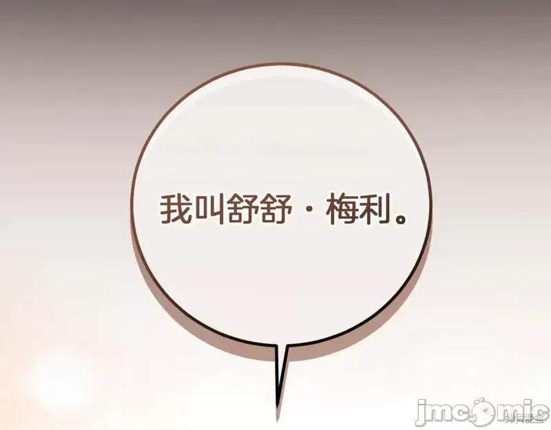 我与监狱大佬的秘密囚爱 我与监狱大佬的秘密囚爱08 第2页