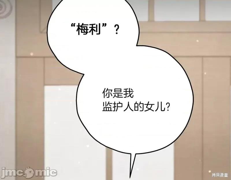 我与监狱大佬的秘密囚爱 我与监狱大佬的秘密囚爱08 第10页
