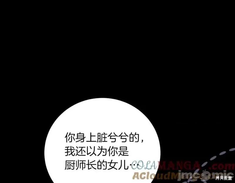 我与监狱大佬的秘密囚爱 我与监狱大佬的秘密囚爱08 第13页