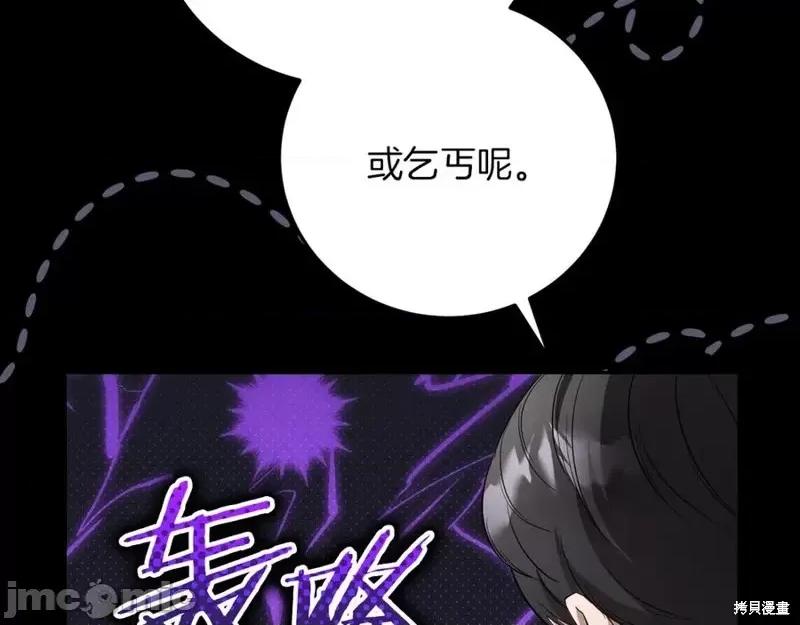 我与监狱大佬的秘密囚爱 我与监狱大佬的秘密囚爱08 第14页