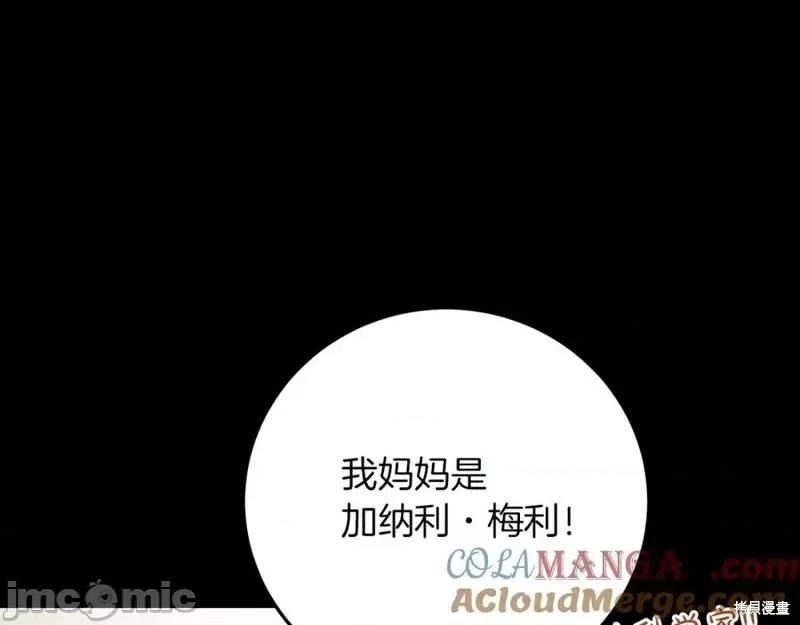 我与监狱大佬的秘密囚爱 我与监狱大佬的秘密囚爱08 第17页