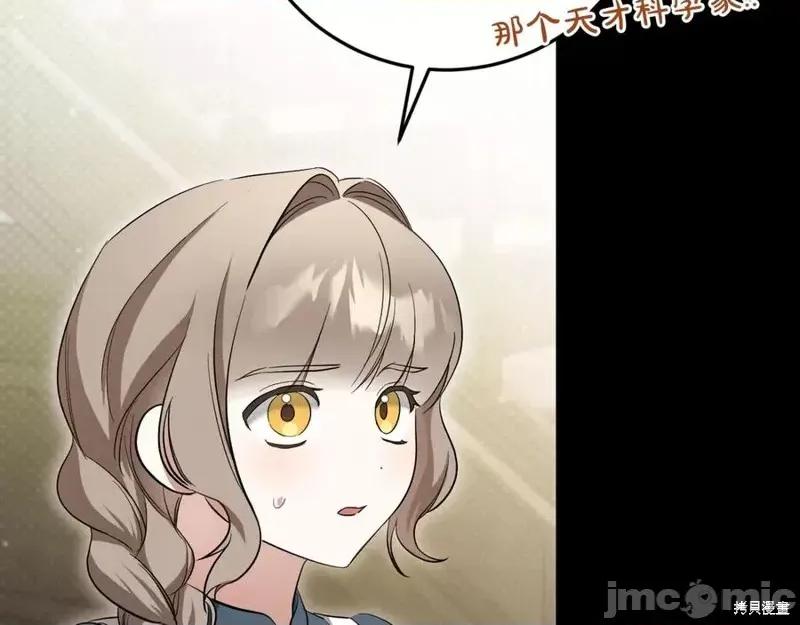 我与监狱大佬的秘密囚爱 我与监狱大佬的秘密囚爱08 第18页