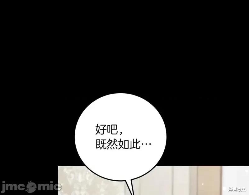 我与监狱大佬的秘密囚爱 我与监狱大佬的秘密囚爱08 第20页