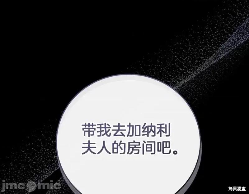 我与监狱大佬的秘密囚爱 我与监狱大佬的秘密囚爱08 第23页
