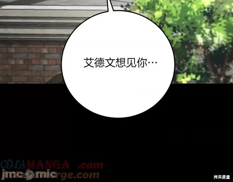 我与监狱大佬的秘密囚爱 我与监狱大佬的秘密囚爱08 第29页