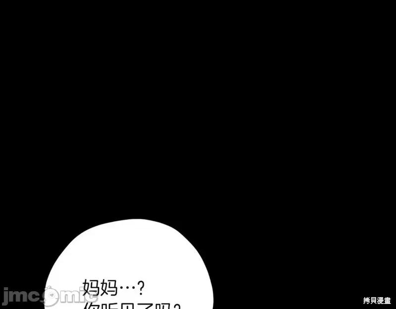 我与监狱大佬的秘密囚爱 我与监狱大佬的秘密囚爱08 第30页