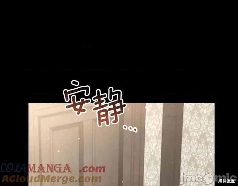 我与监狱大佬的秘密囚爱 我与监狱大佬的秘密囚爱08 第33页