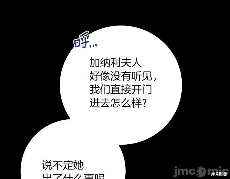 我与监狱大佬的秘密囚爱 我与监狱大佬的秘密囚爱08 第36页