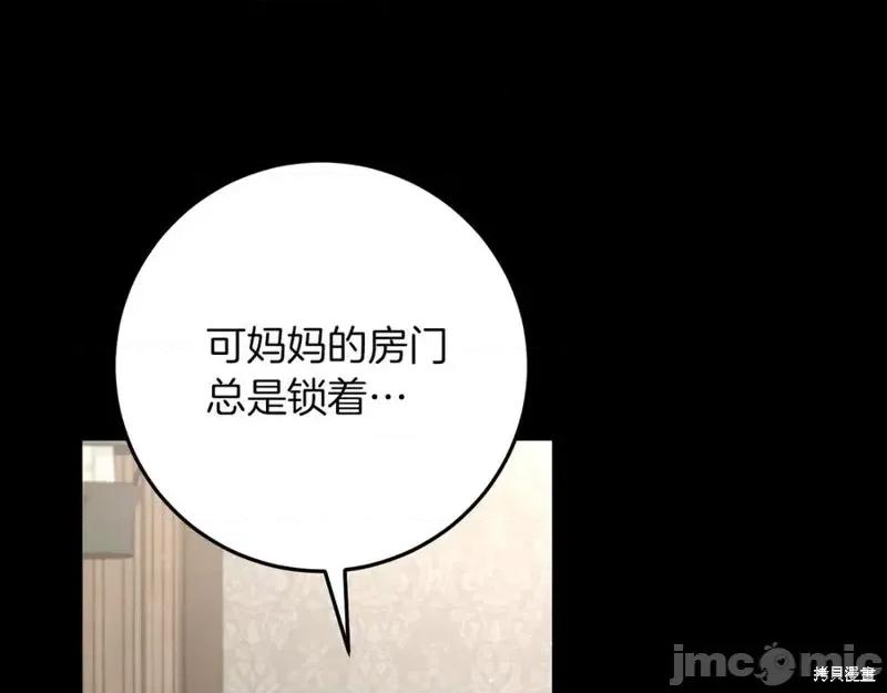 我与监狱大佬的秘密囚爱 我与监狱大佬的秘密囚爱08 第40页