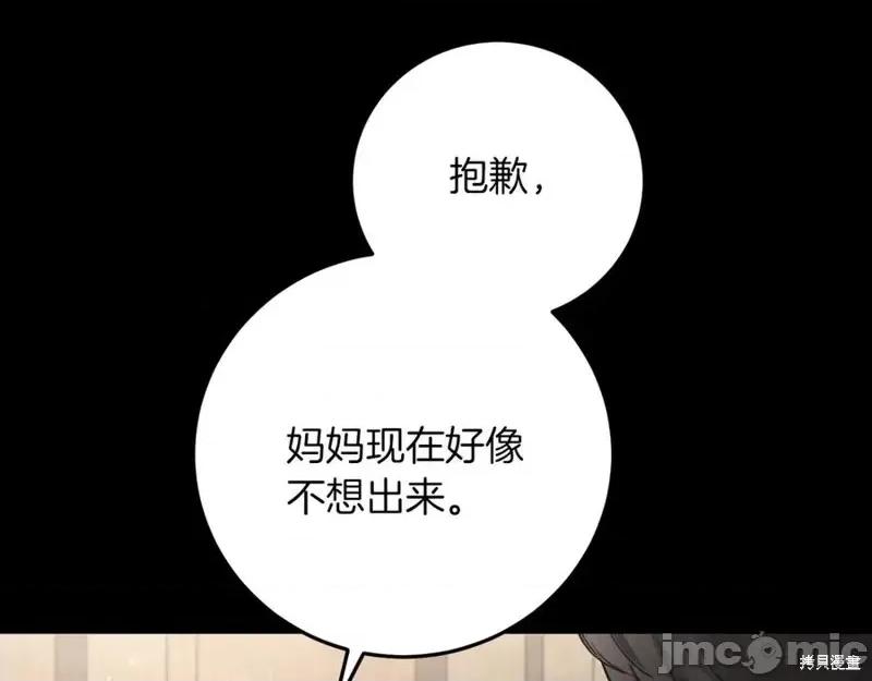我与监狱大佬的秘密囚爱 我与监狱大佬的秘密囚爱08 第43页
