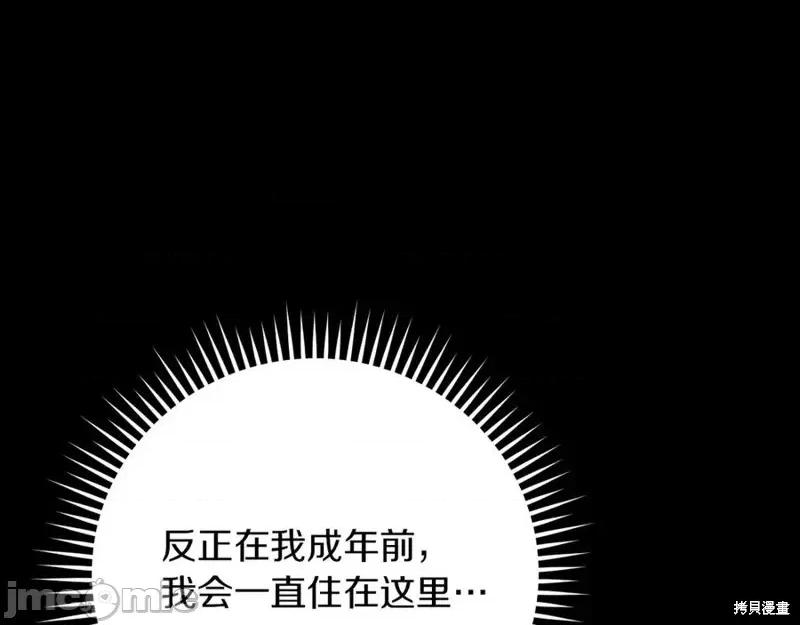 我与监狱大佬的秘密囚爱 我与监狱大佬的秘密囚爱08 第46页