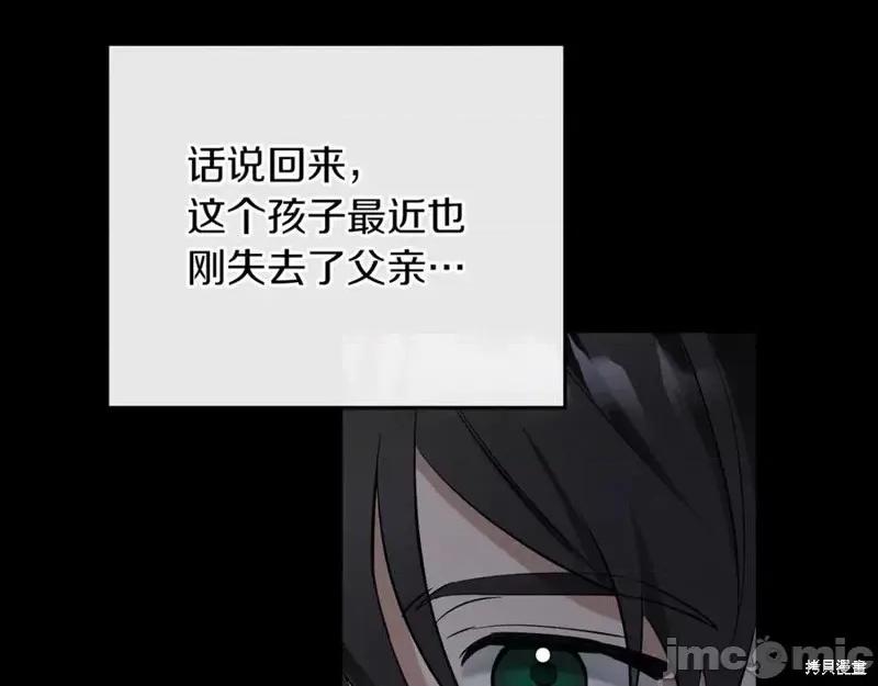 我与监狱大佬的秘密囚爱 我与监狱大佬的秘密囚爱08 第50页