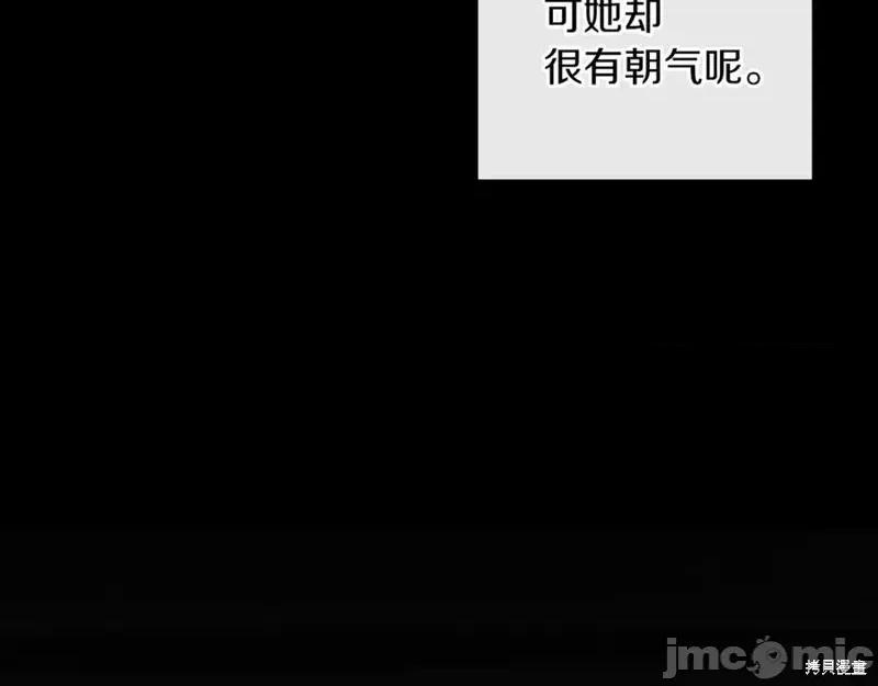 我与监狱大佬的秘密囚爱 我与监狱大佬的秘密囚爱08 第52页