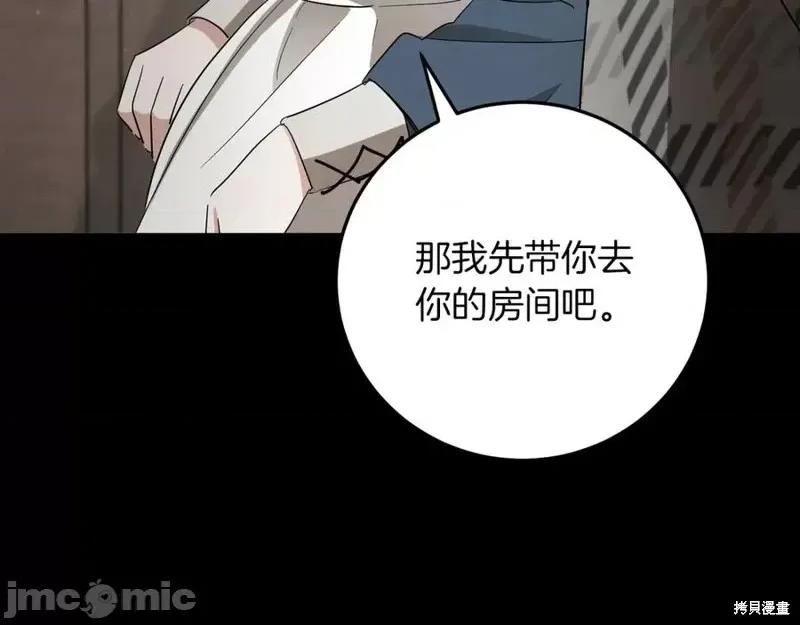 我与监狱大佬的秘密囚爱 我与监狱大佬的秘密囚爱08 第56页