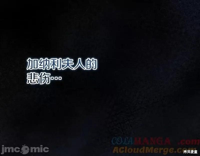 我与监狱大佬的秘密囚爱 我与监狱大佬的秘密囚爱08 第61页