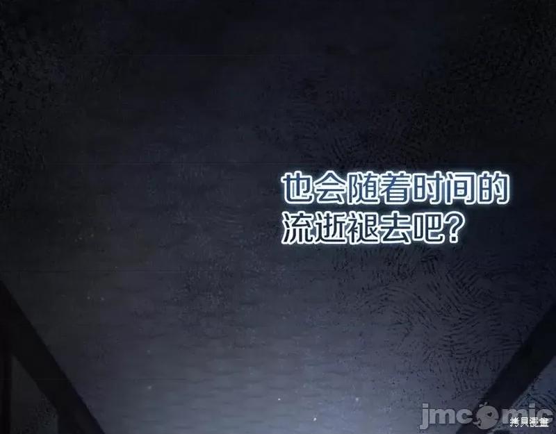我与监狱大佬的秘密囚爱 我与监狱大佬的秘密囚爱08 第62页