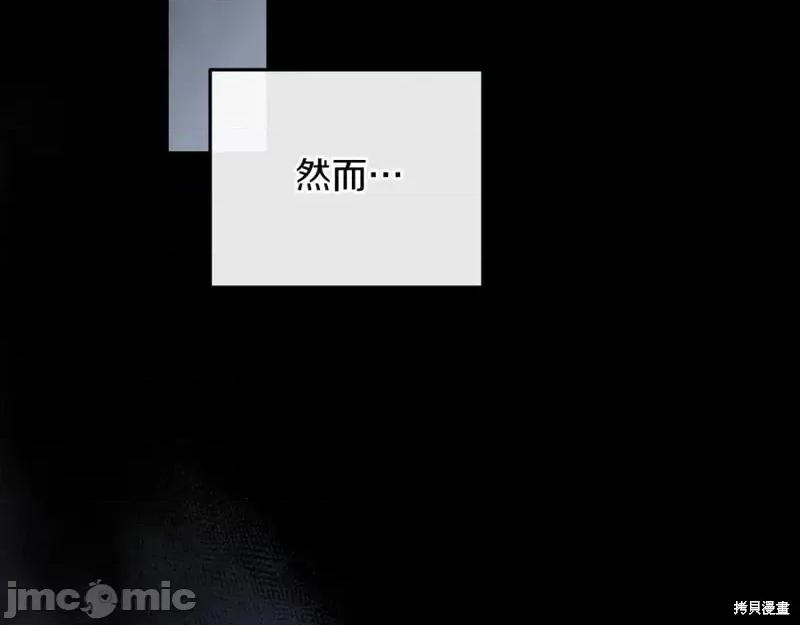 我与监狱大佬的秘密囚爱 我与监狱大佬的秘密囚爱08 第70页