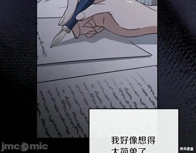 我与监狱大佬的秘密囚爱 我与监狱大佬的秘密囚爱08 第72页