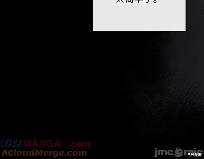 我与监狱大佬的秘密囚爱 我与监狱大佬的秘密囚爱08 第73页