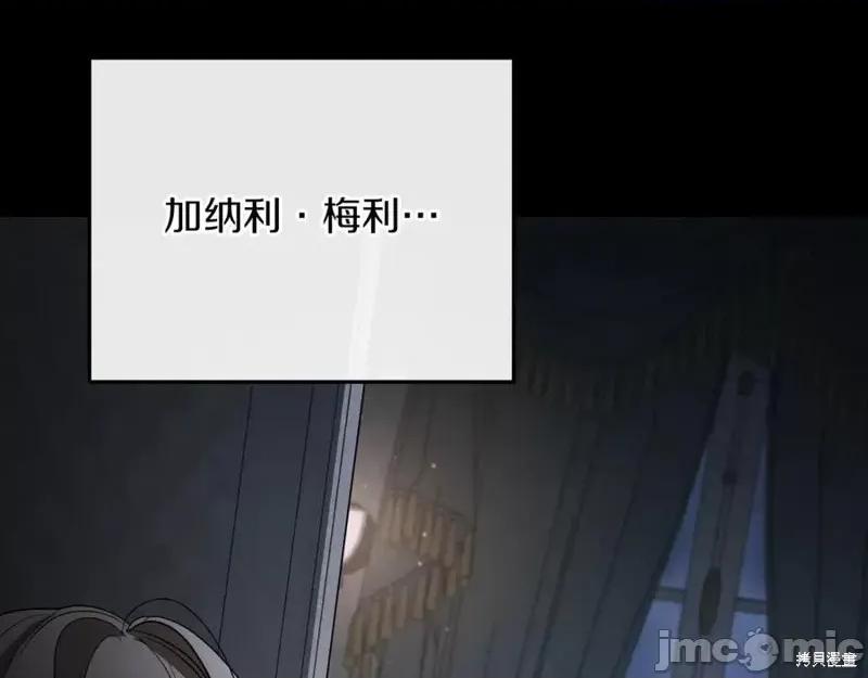 我与监狱大佬的秘密囚爱 我与监狱大佬的秘密囚爱08 第74页