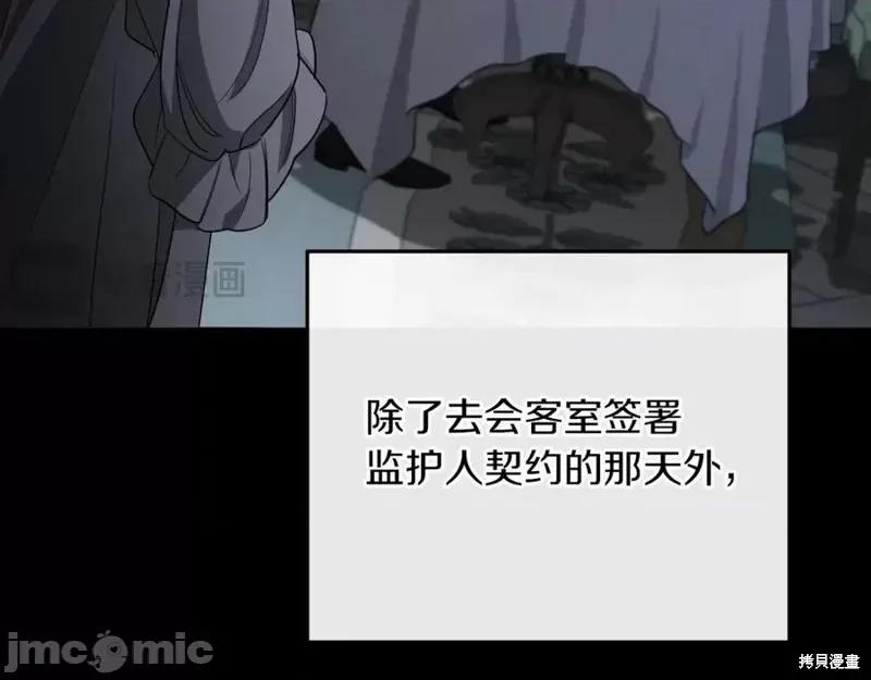 我与监狱大佬的秘密囚爱 我与监狱大佬的秘密囚爱08 第76页